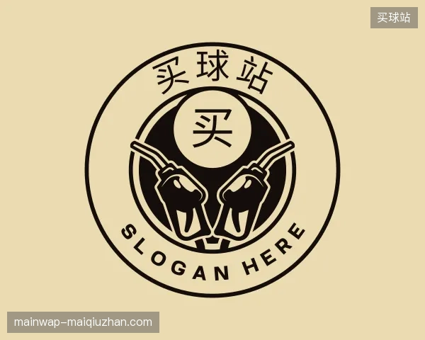 解读买球站官网